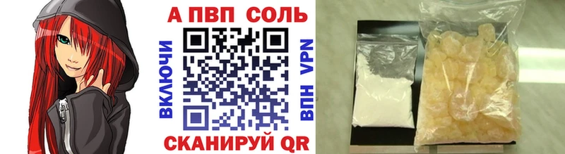 как найти закладки  Приморск  APVP VHQ 