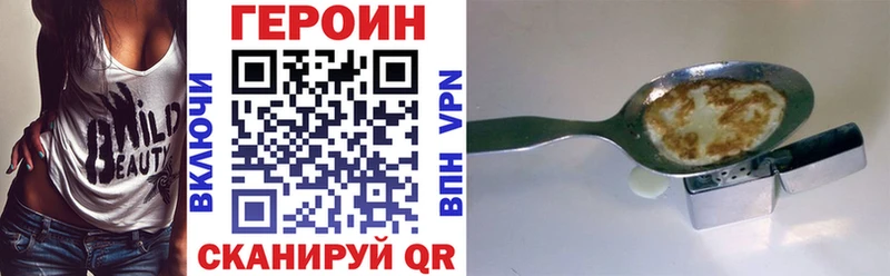 ГЕРОИН герыч  Приморск 