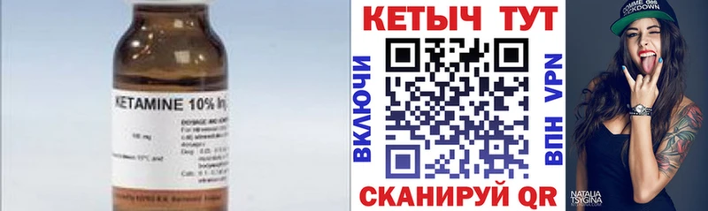 Кетамин ketamine  где продают   Приморск 