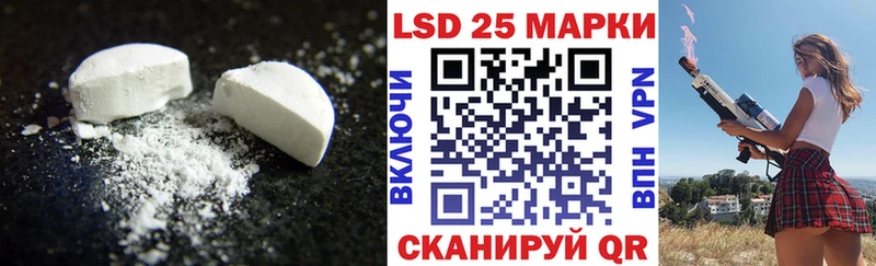 ЛСД экстази кислота  Приморск 