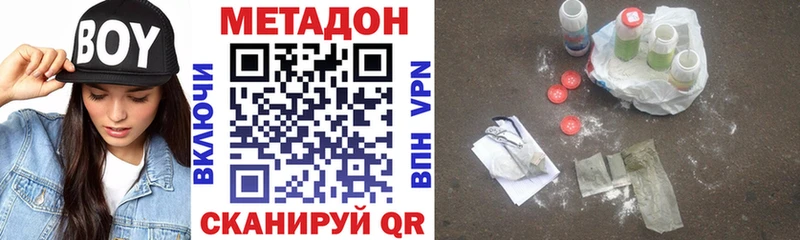 МЕТАДОН мёд  ссылка на мегу ссылки  Приморск 