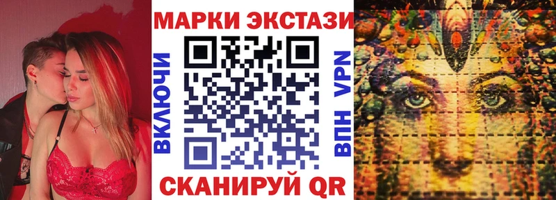 купить наркотики цена  hydra ссылки  Марки 25I-NBOMe 1,8мг  Приморск 