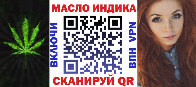 ТГК THC oil Приморск
